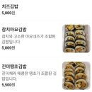 쌍용아파트 건너편 | 유천동 맛집 김밥풍경 키토김밥 묵은지참치김밥 쫄면 솔직 후기