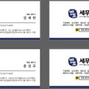 안강세무회계