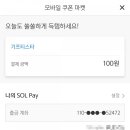 모바일쿠폰마켓