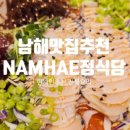 남해씨앤뷰 이미지