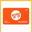 땅땅치킨장림점