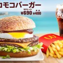 맥도날드 - 중랑구 망우로 202 | 맥도날드