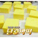 청주떡방앗간 이미지