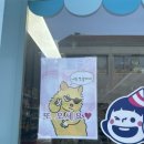 하하아이스365 용인구갈점 이미지