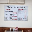 한동한정식 이미지