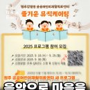 즐거운 뮤직케어링 네이버블로그