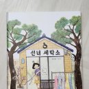 백년세탁소 네이버블로그