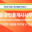 상무로공인중개사사무소 이미지