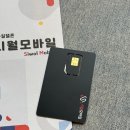 시월텔레콤 알뜰폰요금제 가격 셀프개통후기