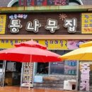 상가통나무집 이미지