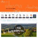 목골농장 | 독일 여행 준비 : 로맨틱 가도(Romantic Road) 관광 정보 및 지도