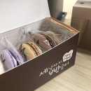 세남자의 빵굼터