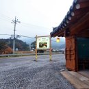 송원보리밥 이미지