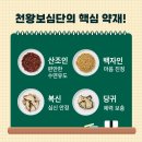 천왕한의원 이미지