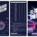 브리지스톤타이어대경판매 이미지