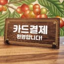 나무카드