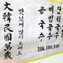 상대국수 Daum카페