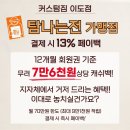 커스텀짐이도 네이버블로그