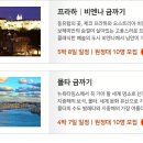 (주)나라투어 이미지