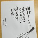 [국비지원]캘리그라피 입문과정 이미지