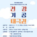 기공&태극권 이미지