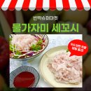 미주구리 이미지