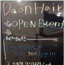 다온헤어샵 네이버블로그