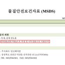 일신케미칼 이미지