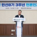 민선8기 3주년 맞은 가세로 태안군수, 기자회견으로 소통 나서(서산태안TV) 이미지