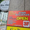 코인홀릭코인노래연습장 인천학익점 이미지