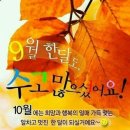 감동의 연주소식 박인환 목사님/늘푸른교회합주단 이미지