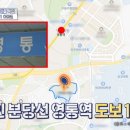 경기 용인시 기흥구 서천동 매매가 5억 4천인 아파트 이미지