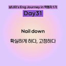 내일도Nail 네이버블로그