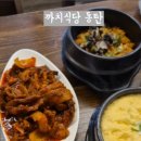 까치식당 이미지