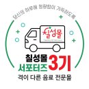 칠성택배
