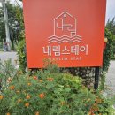 가평 콩콩 내림스테이 키즈 풀빌라A 이미지