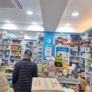 온누리대산약국 이미지