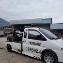 옥천카공업사 이미지