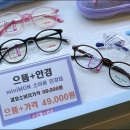 으뜸플러스안경 대구죽전점 이미지