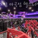 아크로짐 마곡점 이미지