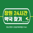 신신메디칼약국 이미지