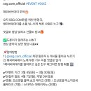 SSG.COM 퀴즈이벤트 (~3.30) 이미지