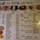 만복국수 이미지