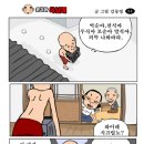 묻지마 육남매 제4화 & 송대관 - 인생은 생방송 이미지