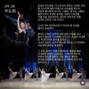 이연재 | [국립발레단] 백조의 호수이연재 박종석 이재우 후기 : lg아트센터 2층6열 •시놉시스 • 캐스팅