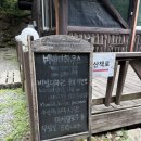 팝콘하우스펜션2 | 포천 펜션 찾는다면 추천 │ 계곡까지 완벽했던 비발디하우스 가족 펜션 후기