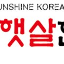 홍성햇살한의원 이미지