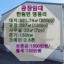 은하수공인중개사사무소 이미지