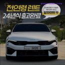 주.아시아오토고양영업소 | {경기도, 고양, 전연령 렌트카, 렌터카, 추천!} 알파렌트카 은평영업소 주사무실 안전하고 편리한 렌트...