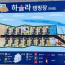 하슬라캠핑장 이미지